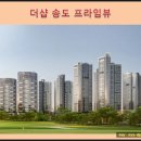 인천타워대로231번길 이미지