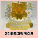 탄벌동-16 | 경기광주케이크 뚜띠케이크에서 레터링 케이크 주문 제작
