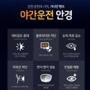 스타일디펜스 | 야간운전안경 디펜스 착용 후기 낮부터 밤까지 하나로 해결한 데일리 아이템