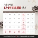 녹월한의원 이미지