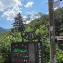 선유동민박 이미지