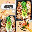 야식가.족발보쌈 | 재방문한 광주 첨단 맛집 백족발, 족발보쌈 포장 후기