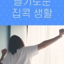 우리(들)한의원 이미지