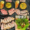 정왕생고기 | [시흥] 정왕동 고기 맛집 정왕생고기 - 삼겹살, 목살, 된장찌개, 밥 무한리필 내돈내산