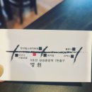 명원중화요리