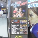 킹콩복싱아카데미 이미지