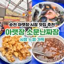 순천-68호 네이버블로그