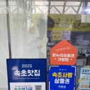 뽑아봅세 | <속초진짜순대> 오징어순대, 순대전골이 맛있는 속초 중앙시장 맛집 추천 솔직후기