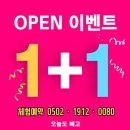 144 | 서산갱년기 및 건강관리 동문동 [오늘도 빼고] 후기