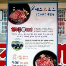 제주한라포크 이미지