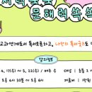 독서력 쏙쏙 문해력 쑥쑥 이미지