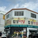 동충4길 | 통영 풍자 또간집 갈치조림 맛집 밥상마당 주말 웨이팅 후기