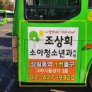 조상희소아청소년과의원 이미지