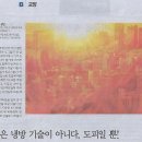웅진에어컨 이미지