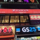 춘리신흥역점