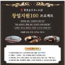 두릉도원 북촌순두부 이미지