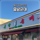 충남순대 | [세종/맛집] 전현무계획 세종 맛집 충남순대 평일 저녁 웨이팅 후기