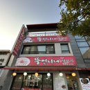 뚱언니네 | 여수 문수동 맛집 뚱언니네 여수모임장소로 제격이네 해물코스 솔직후기