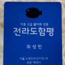 함평수산 이미지