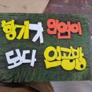 미친서각마을 영농조합법인 이미지