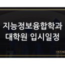 서울대학교 융합과학기술대학원 네이버블로그