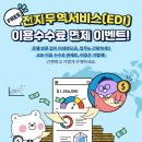 신한전자 이미지