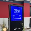 종착역 기흥구청점 네이버블로그