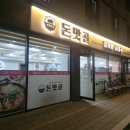 돈맛골 | 평택 해장국 맛집, '돈맛골' 뼈해장국 내돈내산 만족 후기