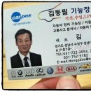 김동필 기능장모터스 이미지