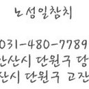 노성일참치 이미지