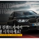 진렌트카강릉영업소 네이버블로그
