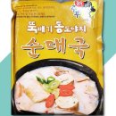 뚝배기 순대국 이미지