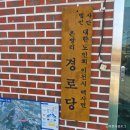 방리경로당 이미지