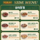 호맥 이미지