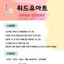 유아트미술교습소 - 남양주시 다산지금로 140 | 유아트미술교습소