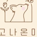 미의류