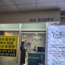 바바뷰티솔루션
