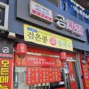 꿈을꾸는짬뽕 - 3850 | 중랑구 짬뽕 맛집 곰짬뽕 해물짬뽕 간짜장 후기