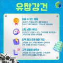 부산강건