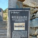 원량초등학교옥동분교장 이미지