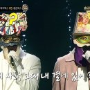 5월12일 복면가왕 '럭키박스' vs '용돈박스'의 1라운드 무대 - 내 사랑 내 곁에 영상 이미지