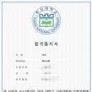 부산대학교 교육대학원 | [교대원 합격수기] 부산대학교 교육대학원 특수교육과 합격수기 (전공 시험 및 면접 후기)