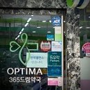 365드림동물약국 이미지