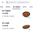 동대문엽기떡볶이김포