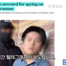 "넵튠기밀 빼내려던 간첩 체포"…24살 우크라거주 중국인 퇴학생 이미지