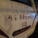 북한산글램핑 | 여대생들의 <서울북한산럭셔리카라반&수영장글램핑> 후기