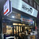 국대 | 광명시장 장어맛집 참숯불민물장어 국대장어 포장 후기