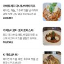 피제리아누볼라