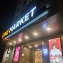 원마트 | 미딩 &#34;원마트&#34; 후기