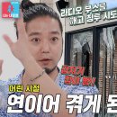 9월9일 동상이몽2 너는 내 운명 김형규, 어린 시절 겪은 폭발사고로 생긴 트라우마 영상 이미지